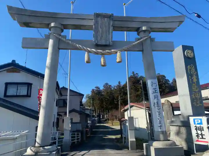 隠津島神社(福島県)