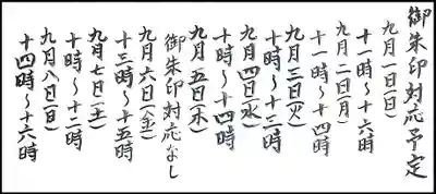西方山極楽寺(岐阜県)