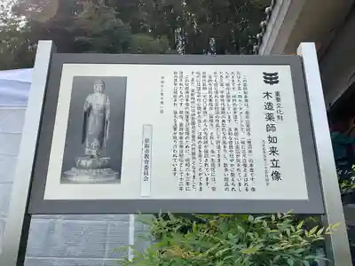 薬師寺(三重県)