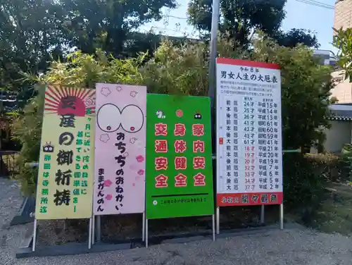 間々観音（龍音寺）(愛知県)