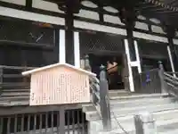 東大寺 法華堂(三月堂)(奈良県)