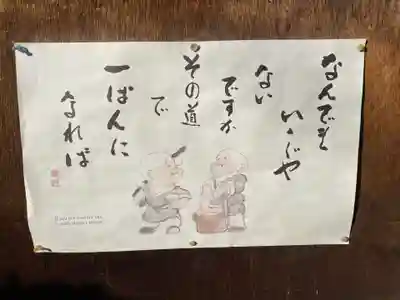 入逢山　西方寺(京都府)