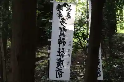 鹿島大神宮の末社・摂社