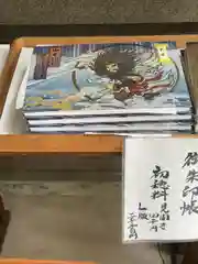 若宮神明社の授与品その他