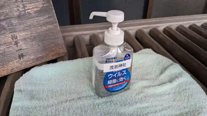 茂岩神社の感染症対策