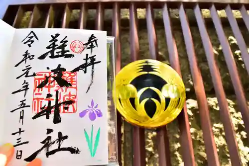 難波神社の御朱印