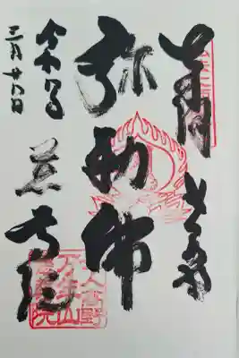 慈尊院の{uncategorized: "未分類", other: "その他", undefined: "問題あり", building: "その他建物", grave: "お墓", sacred_gate: "鳥居", guardian: "狛犬", statue: "像", buddha: "仏像", history: "歴史", nature: "自然", garden: "庭園", animal: "動物", pagoda: "塔", temizu: "手水舎", mountain_gate: "山門・神門", sanctuary: "本殿・本堂", subordinate: "末社・摂社", art: "芸術", scenery: "景色", jizo: "地蔵", ema: "絵馬", goshuin: "御朱印", omikuji: "おみくじ", items: "授与品その他", amulet: "お守り", goshuincho: "御朱印帳", eats: "食事", festival: "お祭り", votive_dance: "神楽", shichigosan: "七五三参", wedding: "結婚式", experience: "体験その他", initially: "初詣", around: "周辺", anti_infection: "感染症対策"}