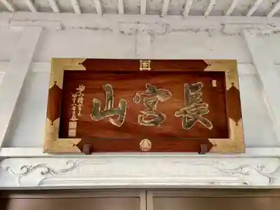 妙正寺の本殿・本堂