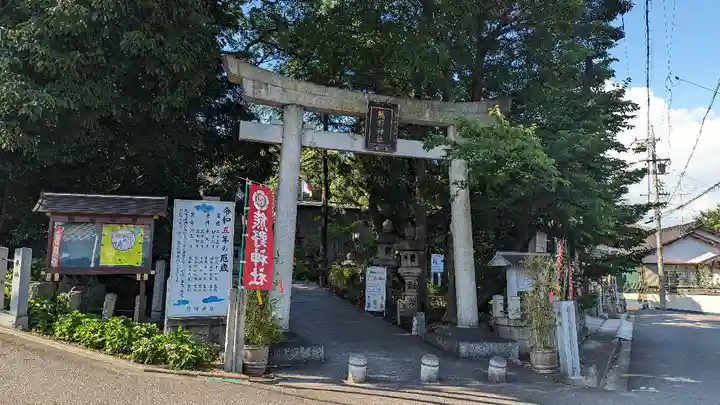 東海市熊野神社(愛知県)