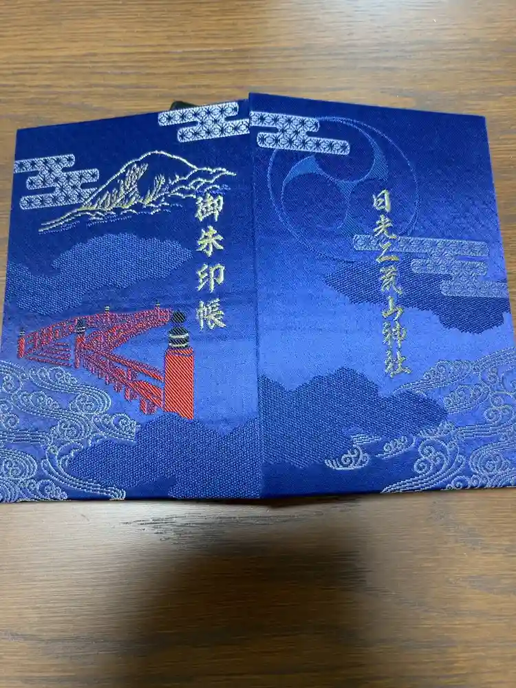 日光二荒山神社の御朱印帳