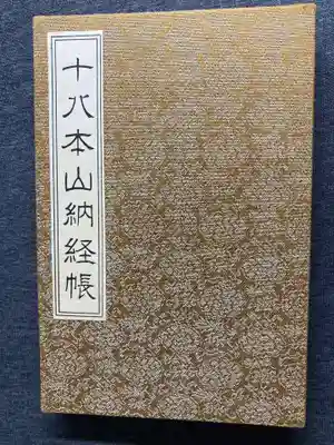 善通寺(香川県)