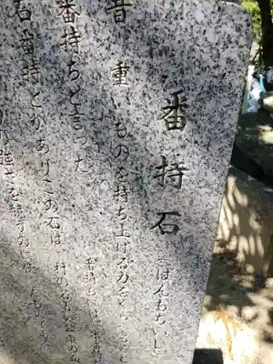 諏訪神社のその他建物