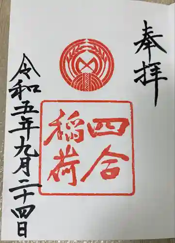 赤坂氷川神社(東京都)