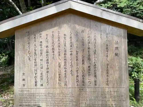 法然院(京都府)