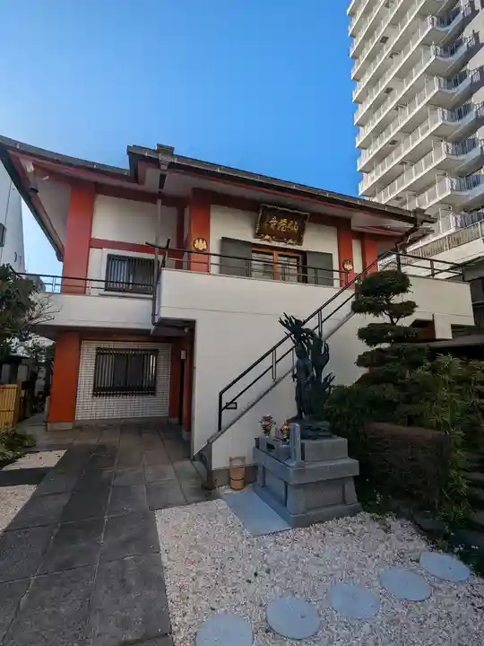 仙蔵寺(東京都)