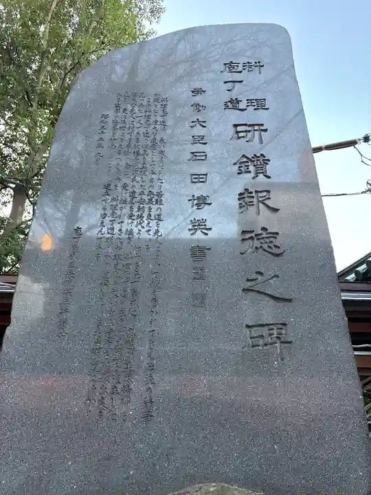 湯島天満宮のその他建物