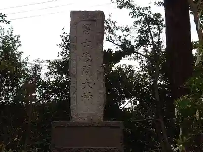 廣幡八幡宮のその他建物