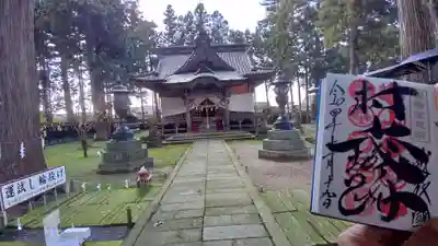 守りの神　藤基神社(新潟県)