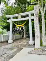 綿津見神社(福島県)