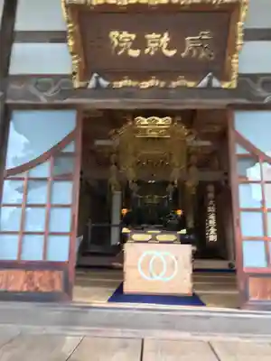 成就院の本殿・本堂