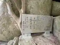 播磨青木山岩屋観音(広島県)