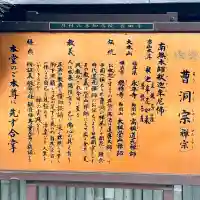 長田寺(埼玉県)