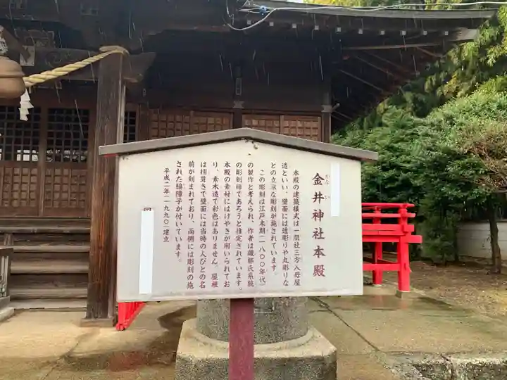金井神社のその他建物
