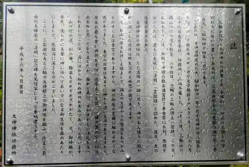 狭井坐大神荒魂神社(狭井神社)(奈良県)