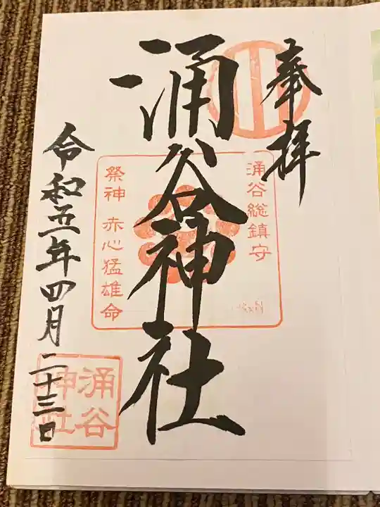 黄金山神社(宮城県)