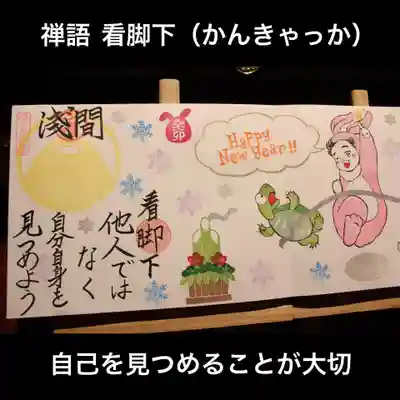 禅語 看脚下(かんきゃっか)