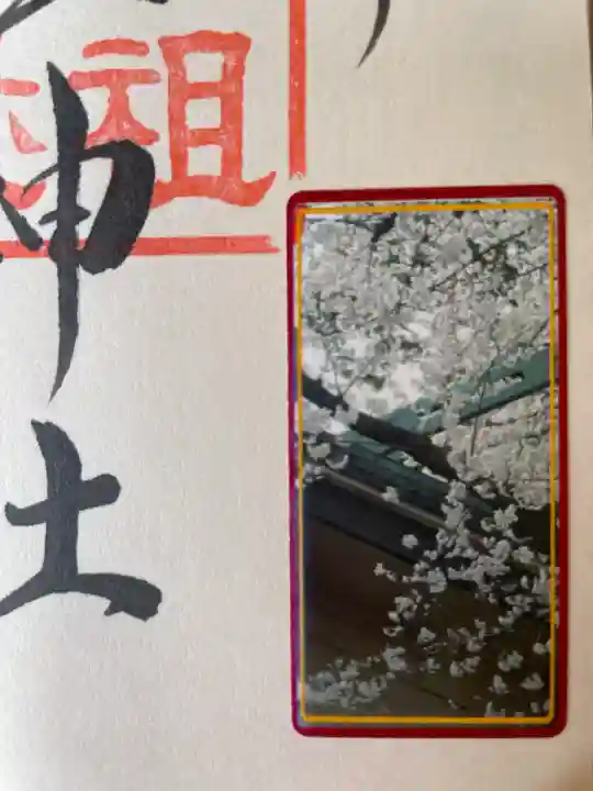 駒込天祖神社(東京都)