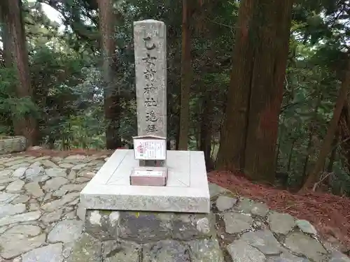 砥鹿神社（奥宮）(愛知県)
