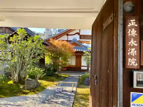 正傳（正伝）永源院のその他建物