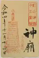 談山神社(奈良県)