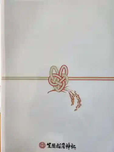 笠間稲荷神社(茨城県)