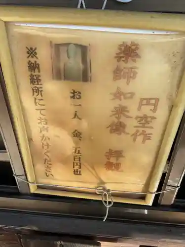 井際山 如意輪寺(愛知県)