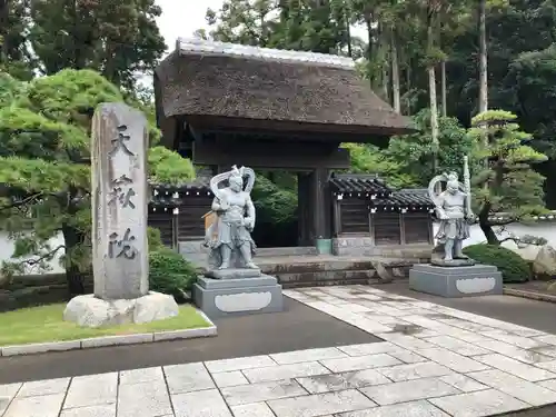 天嶽院の山門