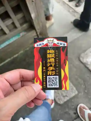 全興寺(大阪府)