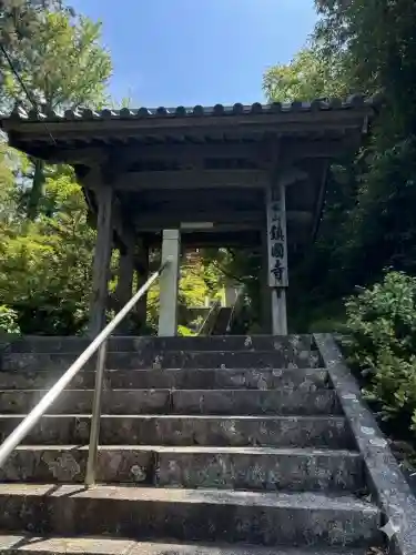 鎮國寺の{uncategorized: "未分類", other: "その他", undefined: "問題あり", building: "その他建物", grave: "お墓", sacred_gate: "鳥居", guardian: "狛犬", statue: "像", buddha: "仏像", history: "歴史", nature: "自然", garden: "庭園", animal: "動物", pagoda: "塔", temizu: "手水舎", mountain_gate: "山門・神門", sanctuary: "本殿・本堂", subordinate: "末社・摂社", art: "芸術", scenery: "景色", jizo: "地蔵", ema: "絵馬", goshuin: "御朱印", omikuji: "おみくじ", items: "授与品その他", amulet: "お守り", goshuincho: "御朱印帳", eats: "食事", festival: "お祭り", votive_dance: "神楽", shichigosan: "七五三参", wedding: "結婚式", experience: "体験その他", initially: "初詣", around: "周辺", anti_infection: "感染症対策"}