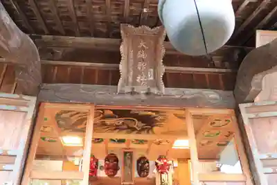 大鏑神社の本殿・本堂