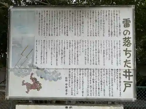 加佐美神社(岐阜県)