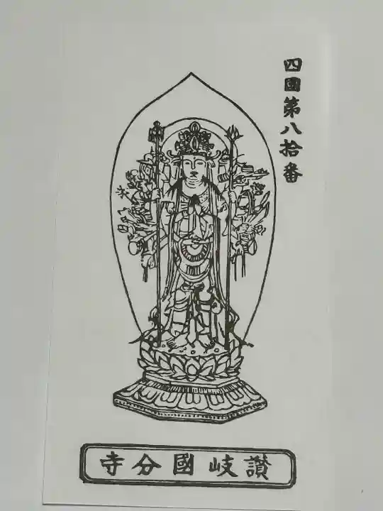 讃岐國分寺(香川県)