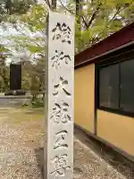 雄柳龍神社の{uncategorized: "未分類", other: "その他", undefined: "問題あり", building: "その他建物", grave: "お墓", sacred_gate: "鳥居", guardian: "狛犬", statue: "像", buddha: "仏像", history: "歴史", nature: "自然", garden: "庭園", animal: "動物", pagoda: "塔", temizu: "手水舎", mountain_gate: "山門・神門", sanctuary: "本殿・本堂", subordinate: "末社・摂社", art: "芸術", scenery: "景色", jizo: "地蔵", ema: "絵馬", goshuin: "御朱印", omikuji: "おみくじ", items: "授与品その他", amulet: "お守り", goshuincho: "御朱印帳", eats: "食事", festival: "お祭り", votive_dance: "神楽", shichigosan: "七五三参", wedding: "結婚式", experience: "体験その他", initially: "初詣", around: "周辺", anti_infection: "感染症対策"}