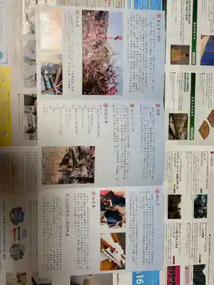 華光寺(京都府)