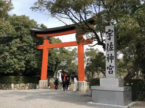 宇佐神宮の鳥居