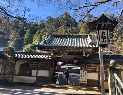 最乗寺（道了尊）(神奈川県)