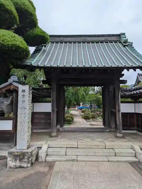 金剛寺(東京都)