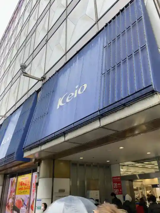 京王開運稲荷大明神(東京都)