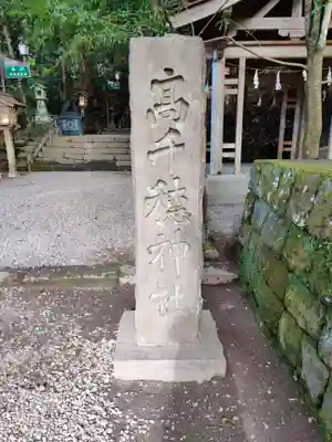 高千穂神社(宮崎県)