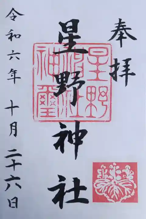 拝殿前に書き置きあり